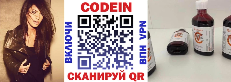 Кодеиновый сироп Lean напиток Lean (лин)  Купить закладки  Микунь 