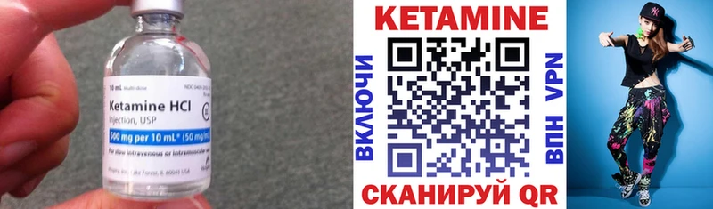 КЕТАМИН VHQ  Купить закладки  Микунь 